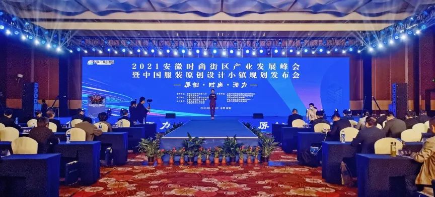 合肥这里将建中国服装原创设计小镇！