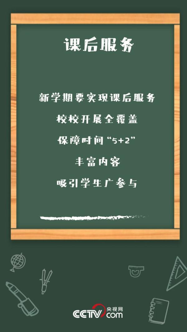 教育部今开发布会 介绍秋季开学重大变化