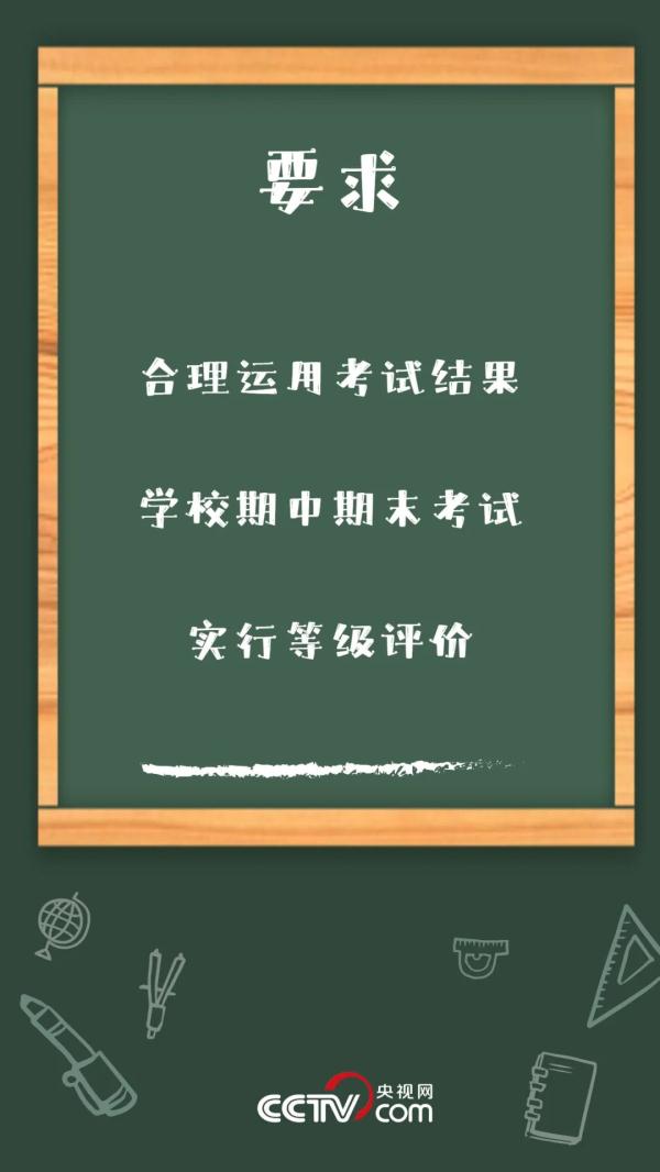 教育部今开发布会 介绍秋季开学重大变化