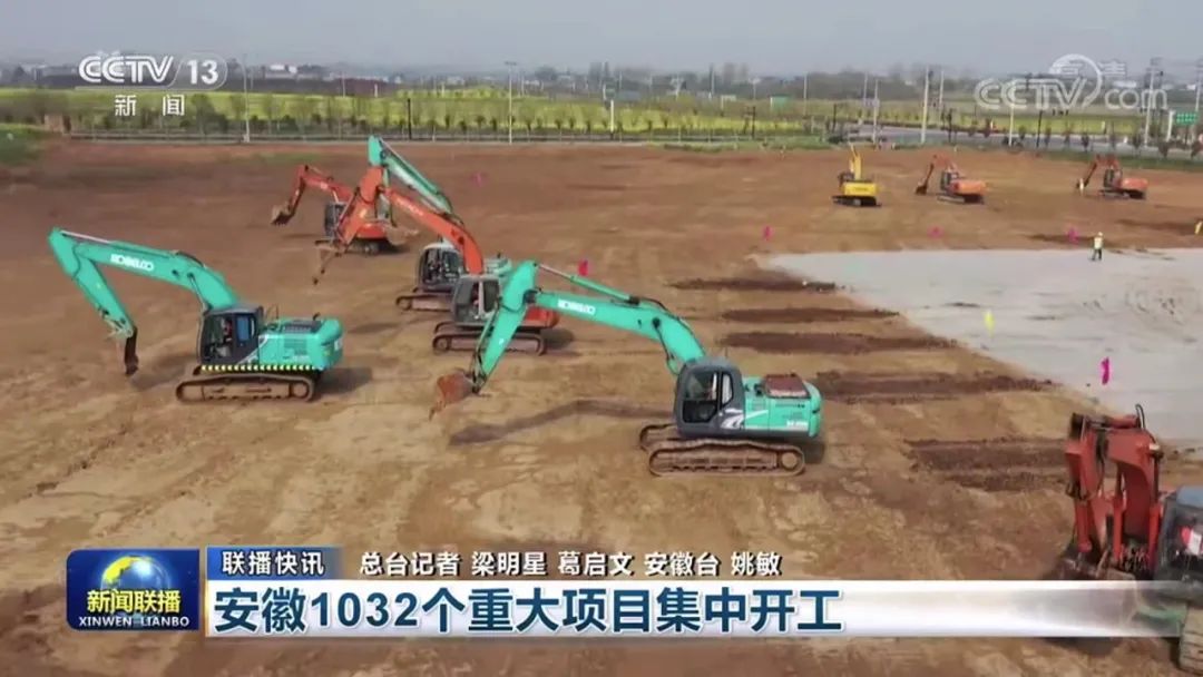 央视报道!5871亿投资砸来!合肥又有一大批项目来袭