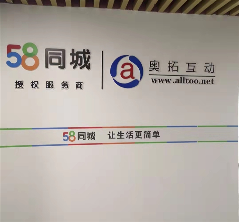 365互联智能建站的图标