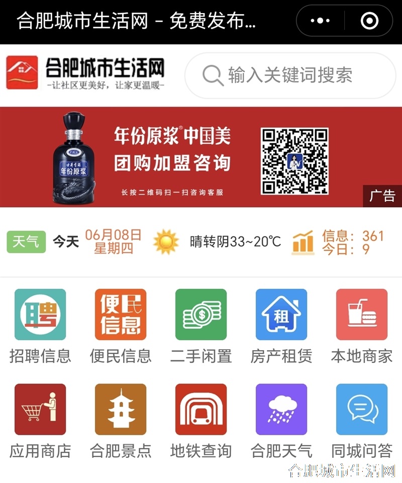 广告位特价招租